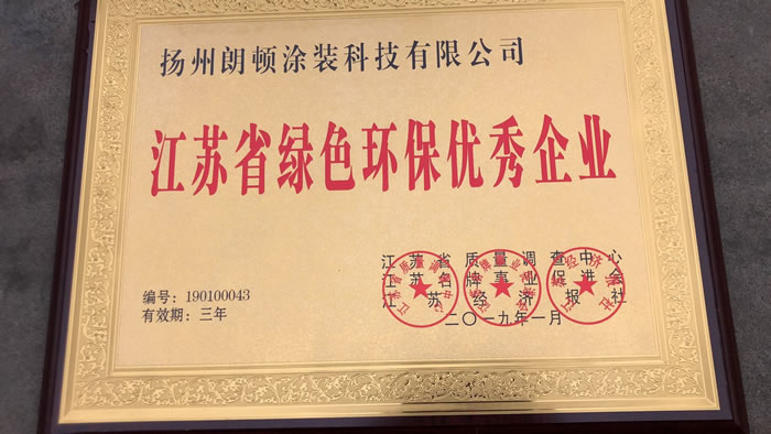企業(yè)榮譽(yù)